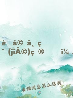 老婆上節(jié)目，我國士身份被曝光